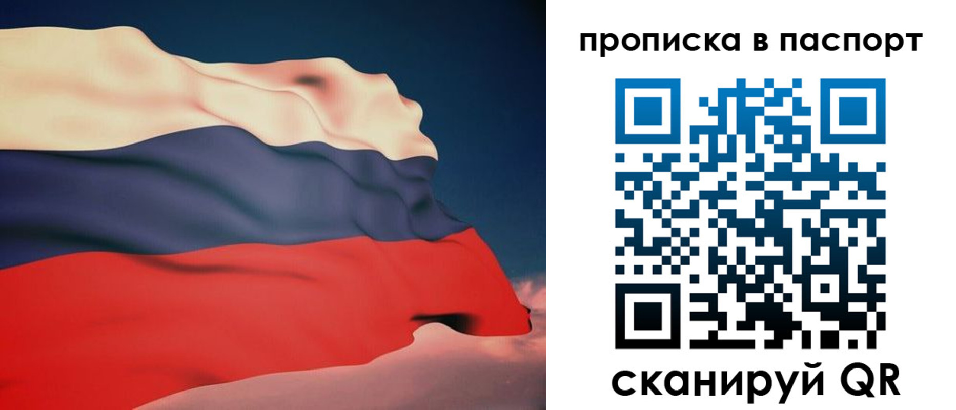 прописка в квартире в Щёлкино