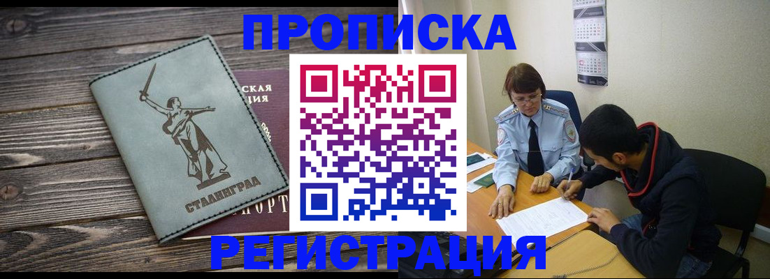 регистрация для дет. сада в Щёлкино
