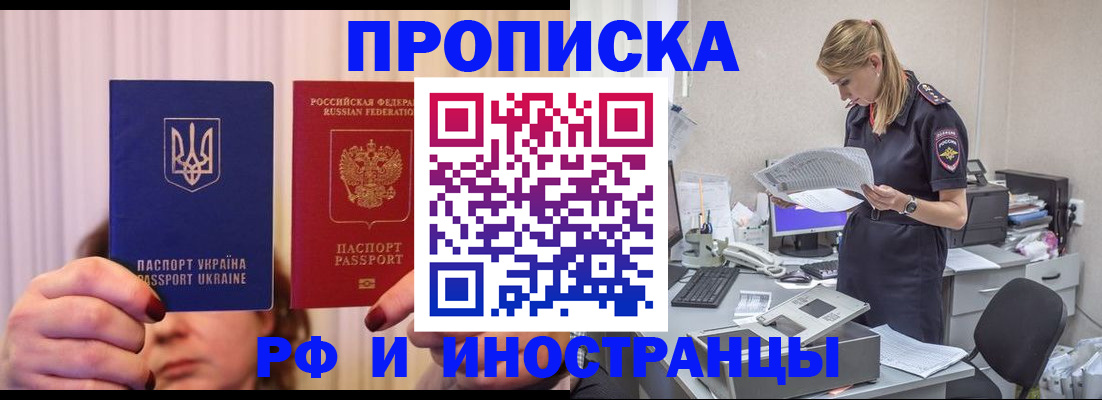 временная регистрация госуслуги в Щёлкино