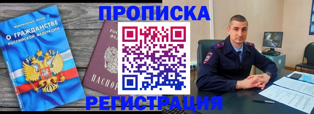 регистрация для школы в Щёлкино