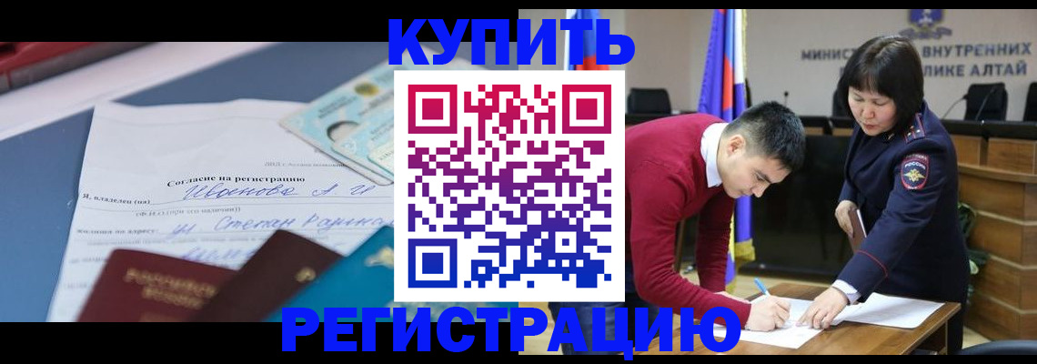 временная регистрация для всех в Щёлкино