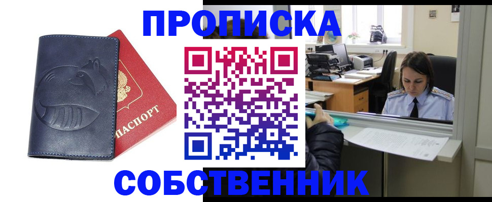миграционный учет в Щёлкино