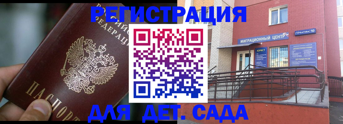 временная регистрация законно в Щёлкино